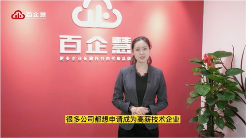 高新技術企業(yè)認證中的企業(yè)管理咨詢服務 策略、價值與實施路徑