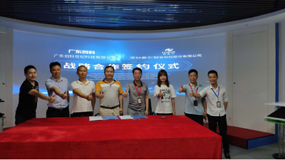 深圳泰爾視控與廣東創(chuàng)科達(dá)達(dá)成戰(zhàn)略合作，共筑安全技術(shù)防范系統(tǒng)新未來