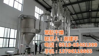 淀粉氣流干燥機(jī) 氣流干燥機(jī) 常航干燥 圖 高清圖片 高清大圖